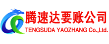 淮北要账公司